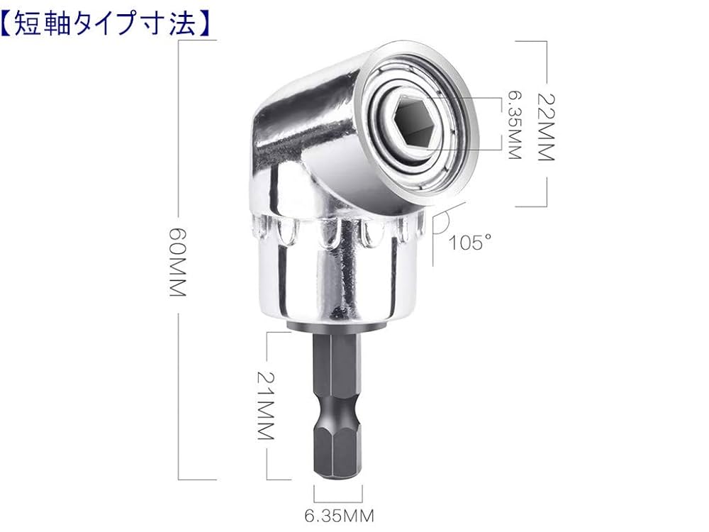 Amazon | 【TSUCIA】 2本セット長軸短軸 直角拡張ソケット